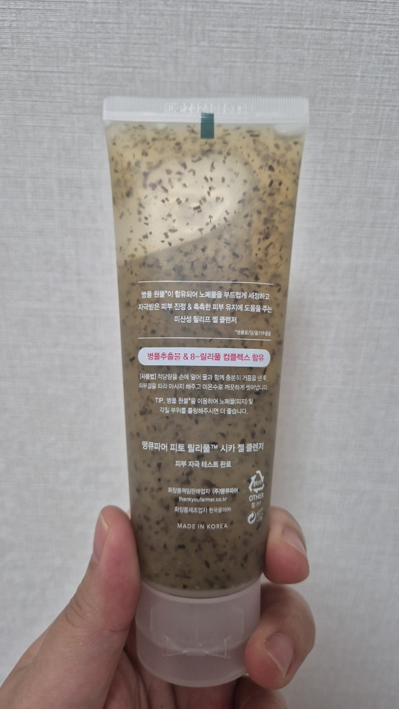 땡큐파머 (THANKYOUFARMER) 피토 릴리풀™ 시카 젤 클렌저 review image