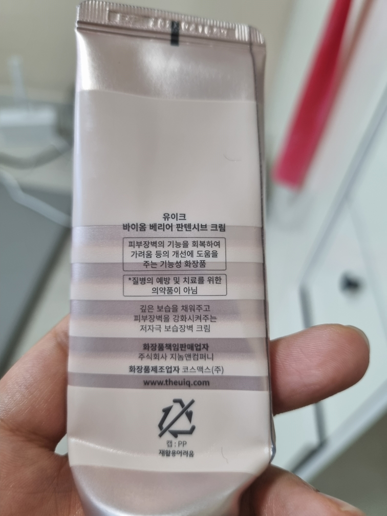 유이크 (UIQ) 바이옴 베리어 판텐시브 크림 review image
