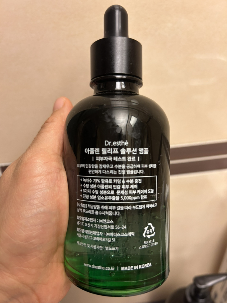 닥터에스떼 (Dr.esthe) 아줄렌 릴리프 솔루션 앰플 review image