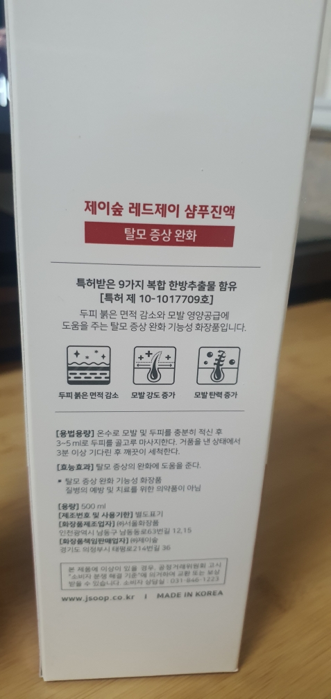 제이숲 (JSOOP) 레드제이 피토콜라겐 탈모 샴푸 review image