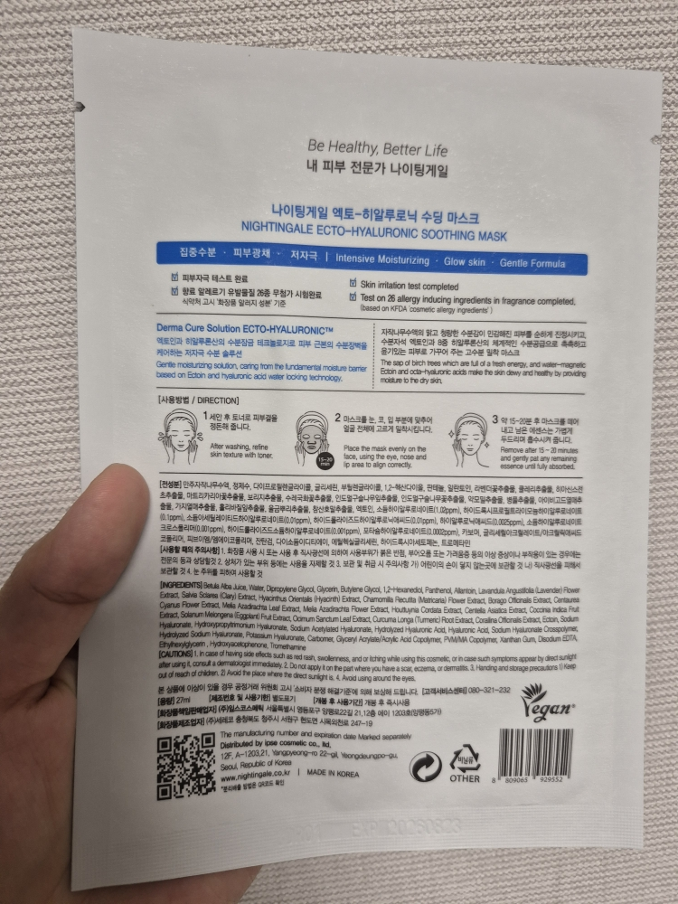 Nightingale ECTO-HYALURONIC SOOTHING MASK review image