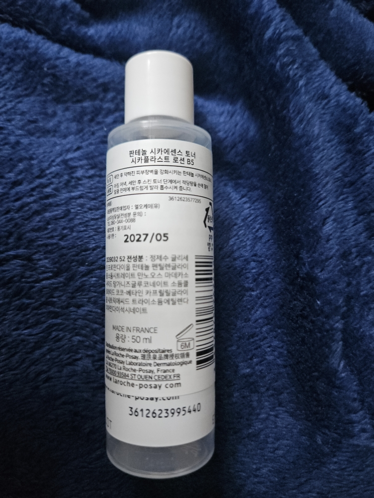 LAROCHE-POSAY CICAPLAST B5 LOTION review image