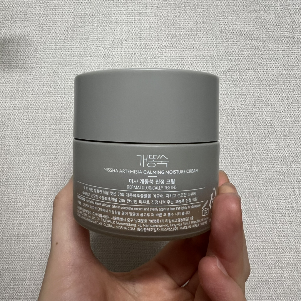 미샤 (MISSHA) 개똥쑥 진정 크림 review image