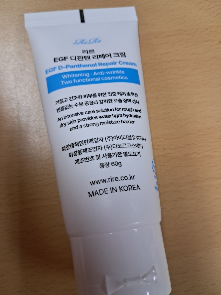 리르 (RiRe) EGF 디판텐 리페어 크림 review image