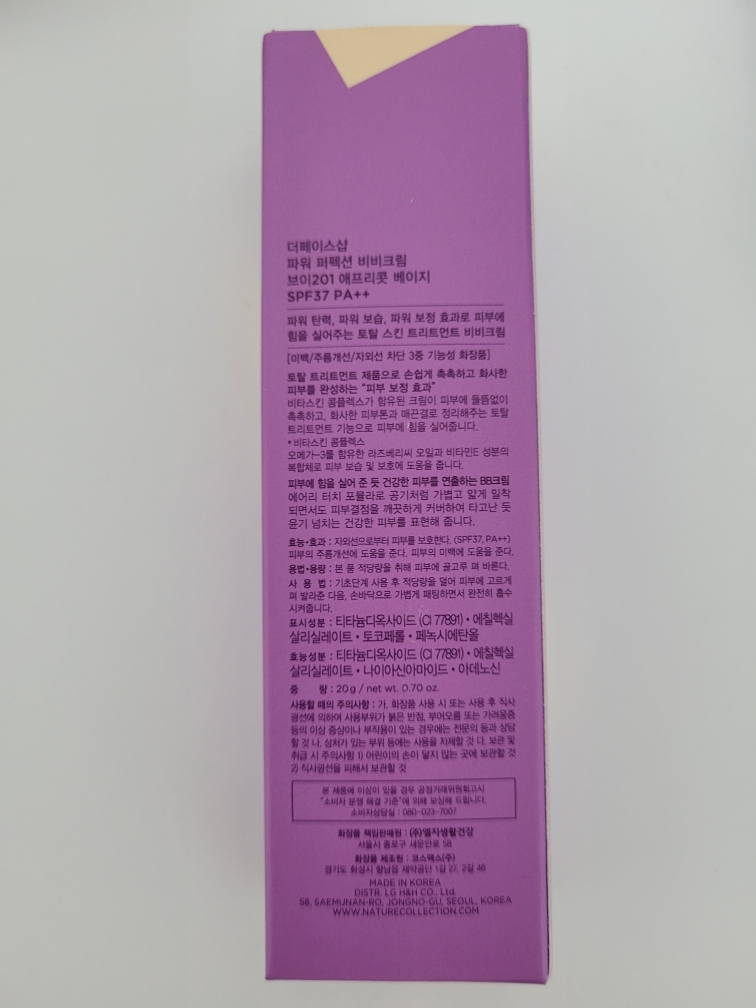 fmgt (에프엠지티) 파워 퍼펙션 BB [SPF37/PA++] [V201 애프리콧베이지] review image