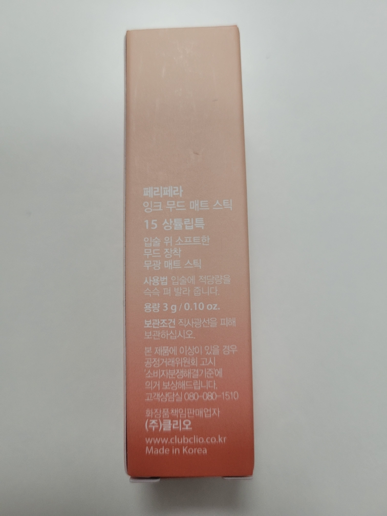 페리페라 (peripera) 튤립올로지 컬렉션 잉크 무드 매트스틱 [015 상튤립특] review image