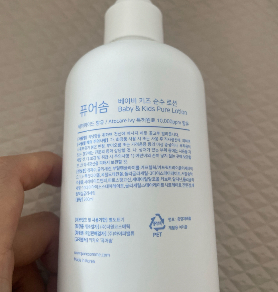 퓨어솜 (PURESOMME) 베이비 키즈 순수 로션 review image