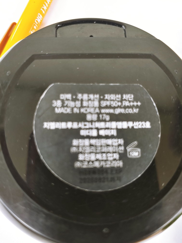 지엘리 (GL:RE) 트루프 시그니처 트리플 앰플 쿠션 시즌3 [SPF50+/PA+++] [23호 미디움베이지] review image