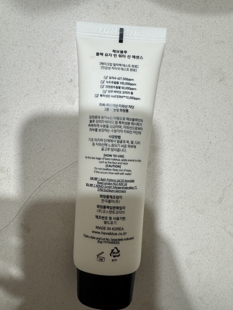 HEVEBLUE Black Yuzu Bean Water Sun Essence [SPF50+/PA++++] review image