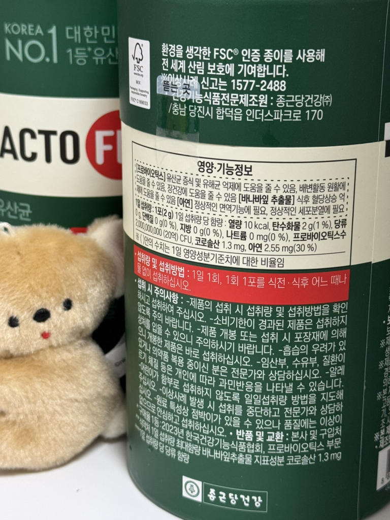 락토핏 (LACTOFIT) 당케어 review image