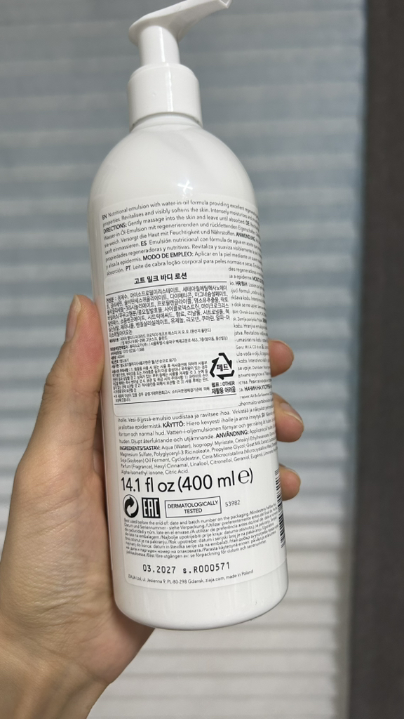 지아자 (ziaja) 산양유 고보습 바디로션 review image