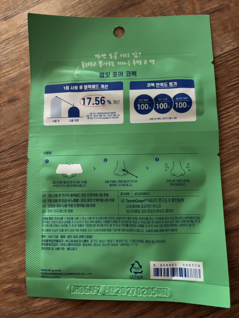 랩잇 (Lab.it) 포어 코팩 review image