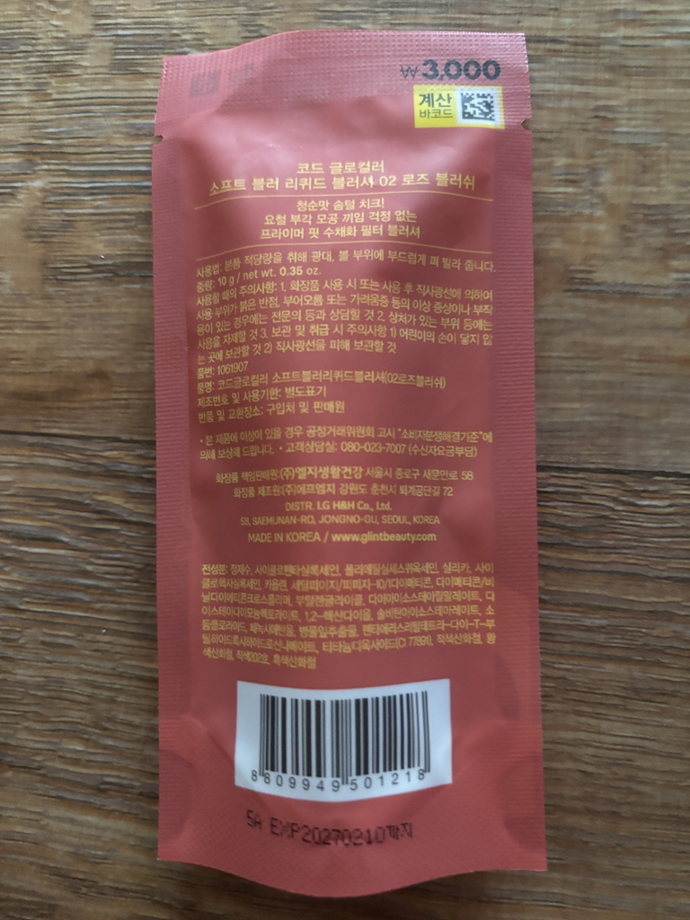 코드글로컬러 (codeglokolor) 소프트 블러 리퀴드 블러셔 [02 로즈블러쉬] review image