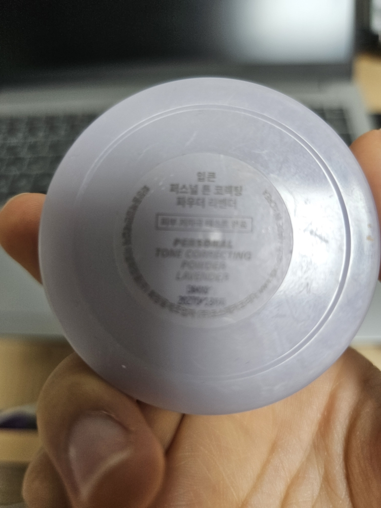 个人调色粉底霜 [薰衣草]的真实用户使用照片