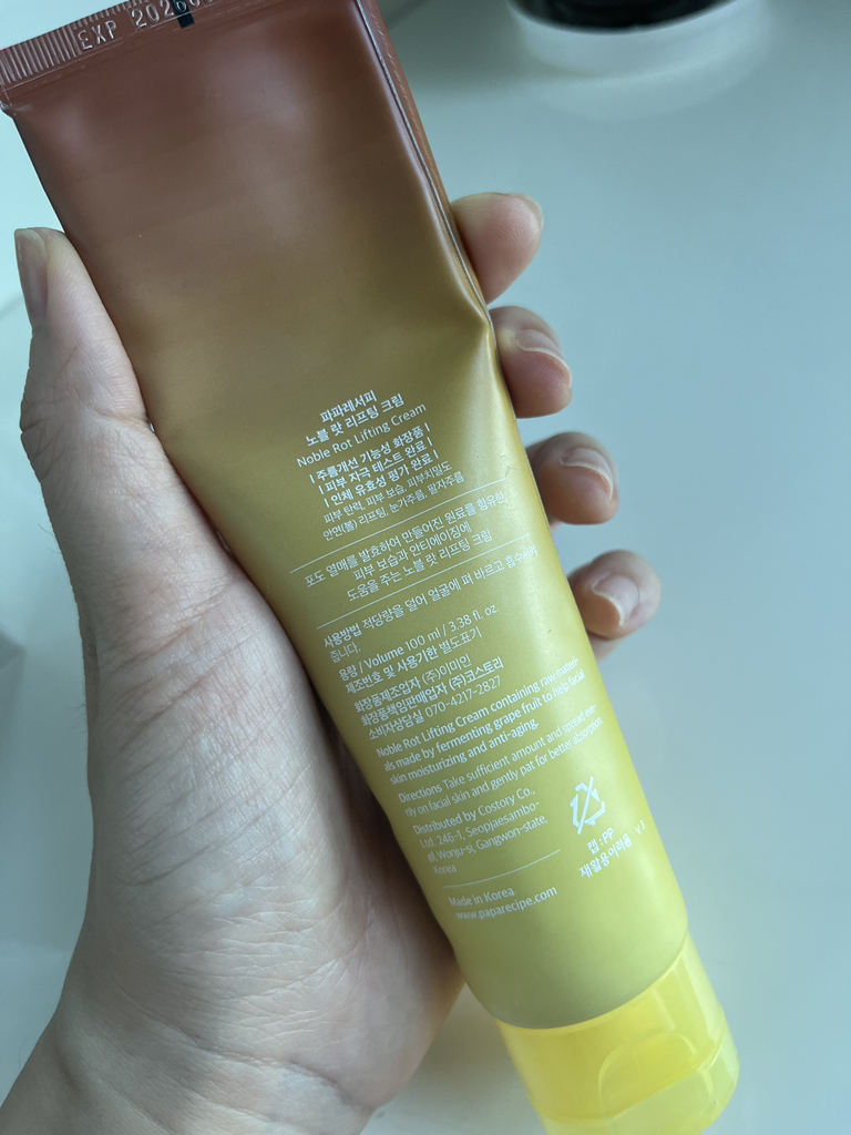 파파레서피 (Paparecipe) 노블 랏 리프팅 크림 review image