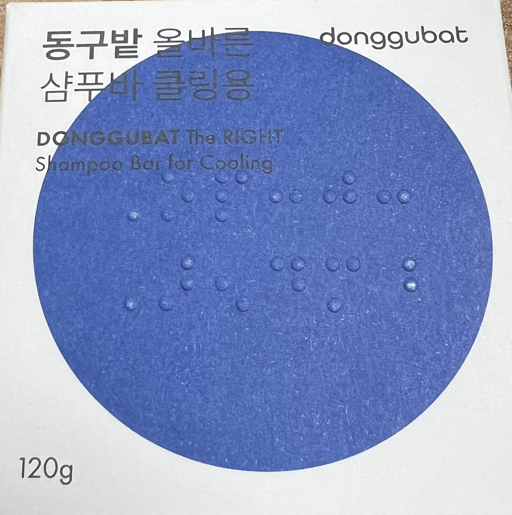 동구밭 (Donggubat) 올바른 샴푸바 [쿨링] review image