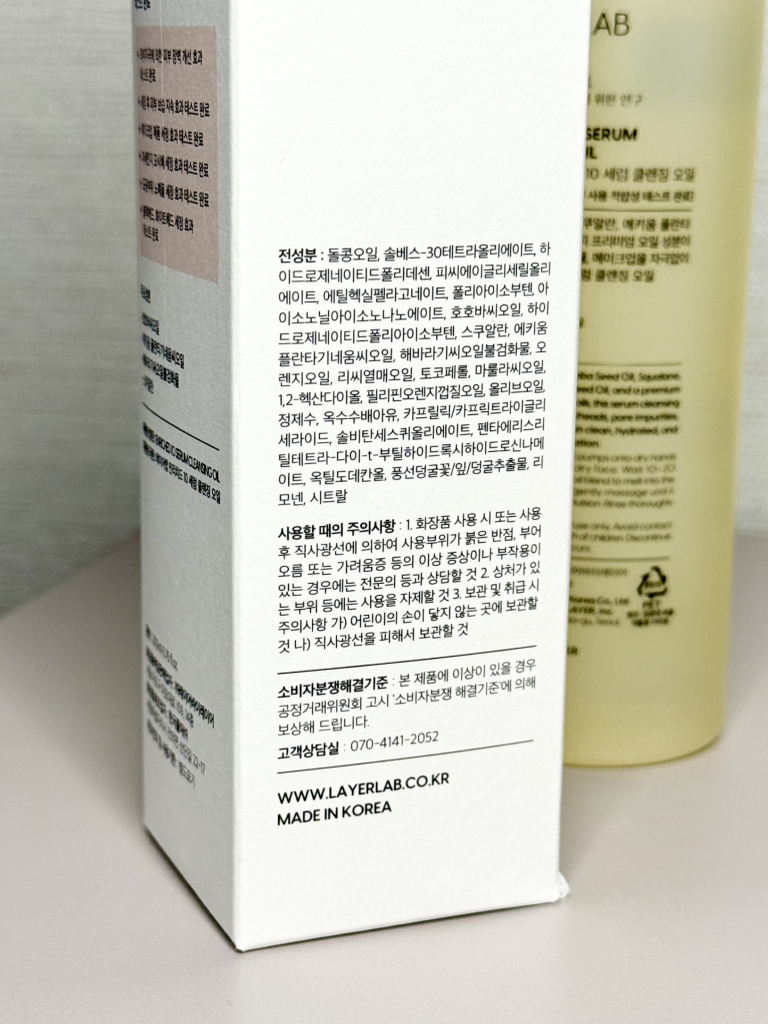 레이어랩 (LAYERLAB) 인리치드 10 앰플 클렌징 오일 review image