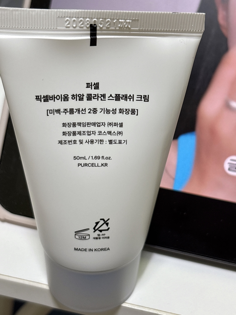 퍼셀 (PURCELL) 픽셀바이옴 히알 콜라겐 스플래쉬 크림 review image