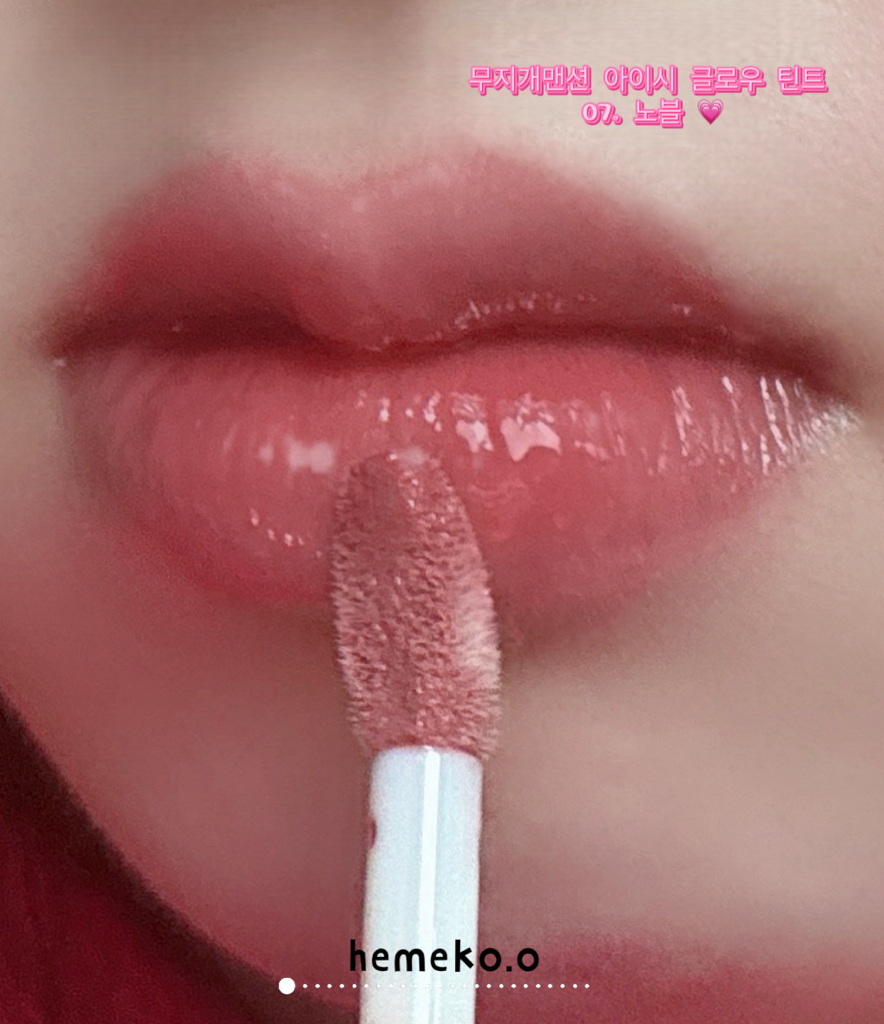 무지개맨션 (MUZIGAEMANSION) 아이시글로우 [07 노블] review image