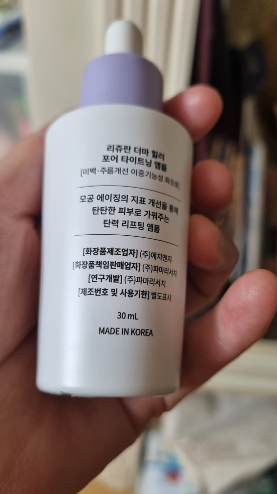 리쥬란코스메틱 (REJURANCOSMETICS) 더마 힐러 포어 타이트닝 앰플 review image