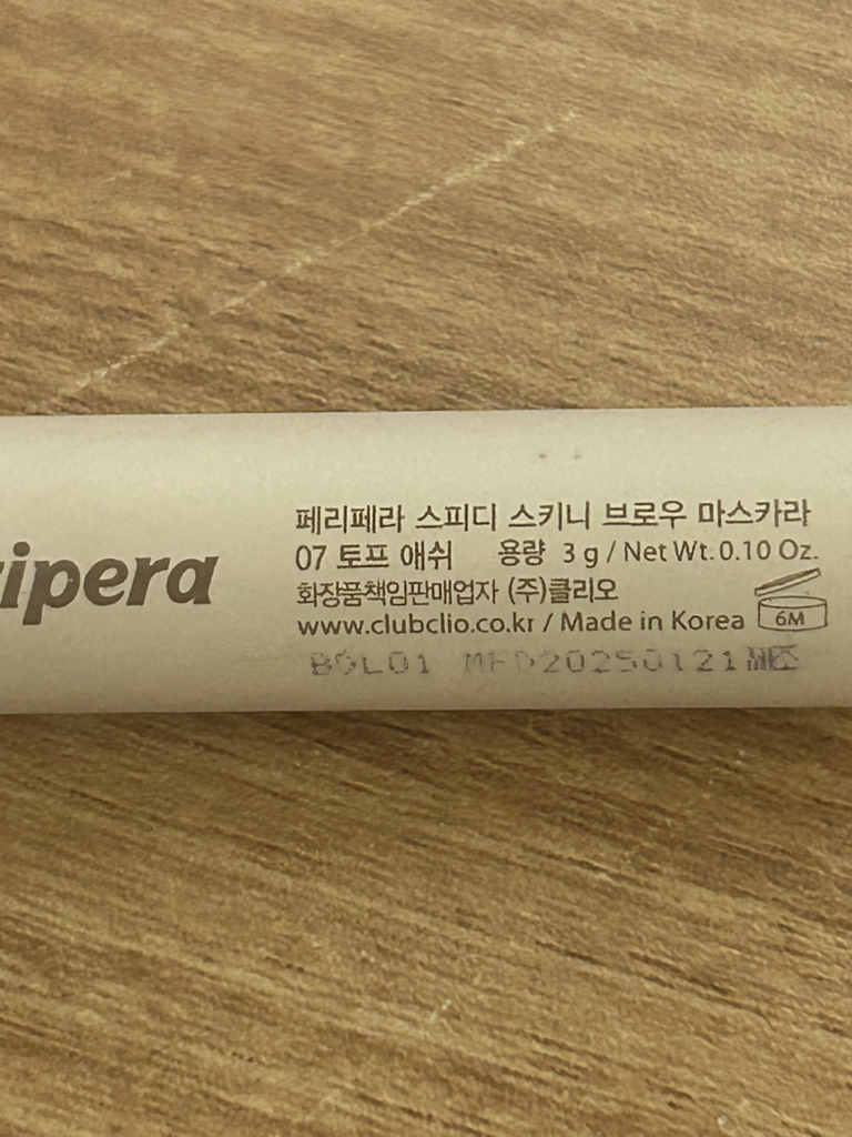 페리페라 (peripera) 스피디 스키니 브로우 마스카라 [007 토프애쉬] review image
