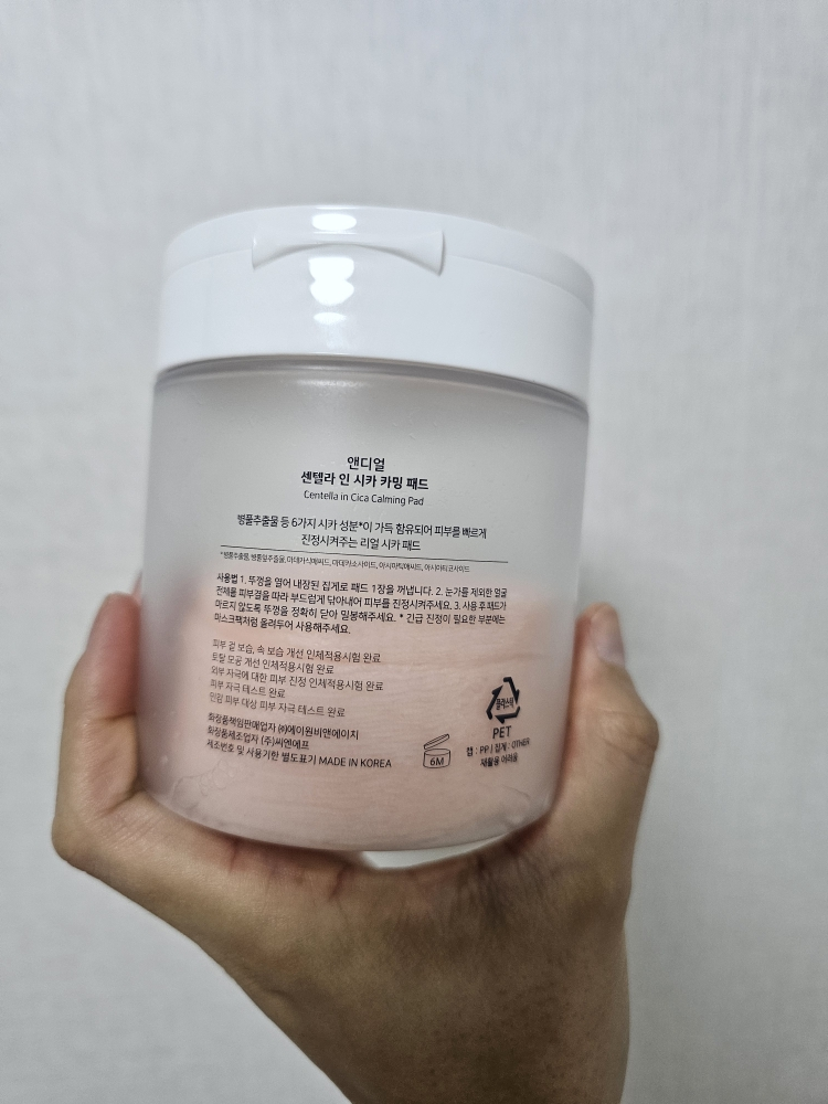 and:ar 芝麻叶修复舒缓面膜 common.review image