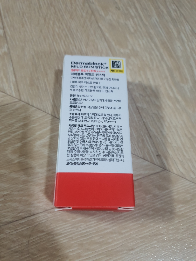 温和防晒棒 [SPF50+/PA++++]的真实用户使用照片