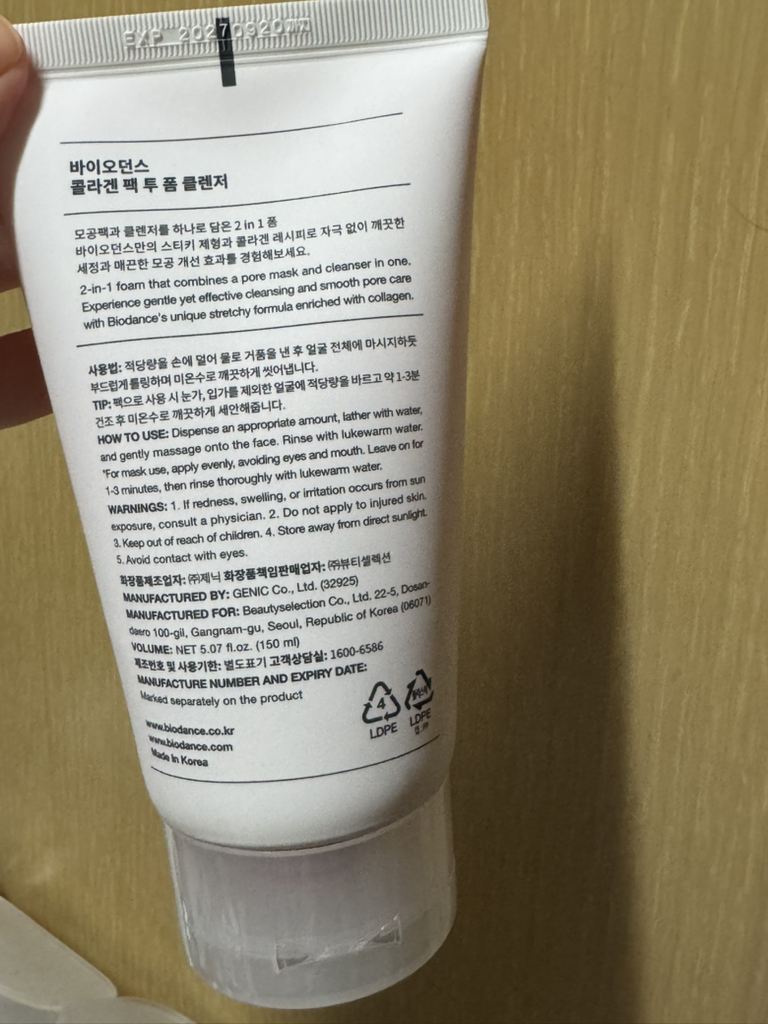 바이오던스 (Biodance) 콜라겐 팩 투 폼 클렌저 review image