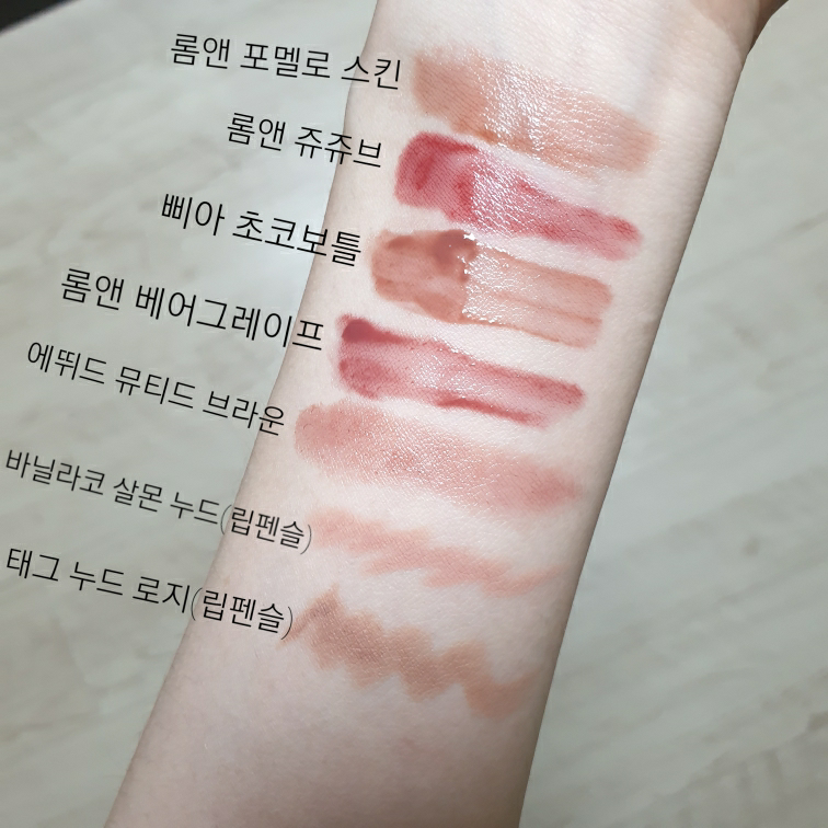 ROMAND Juicy Lasting Tint [22 Pomelo Skin] review image