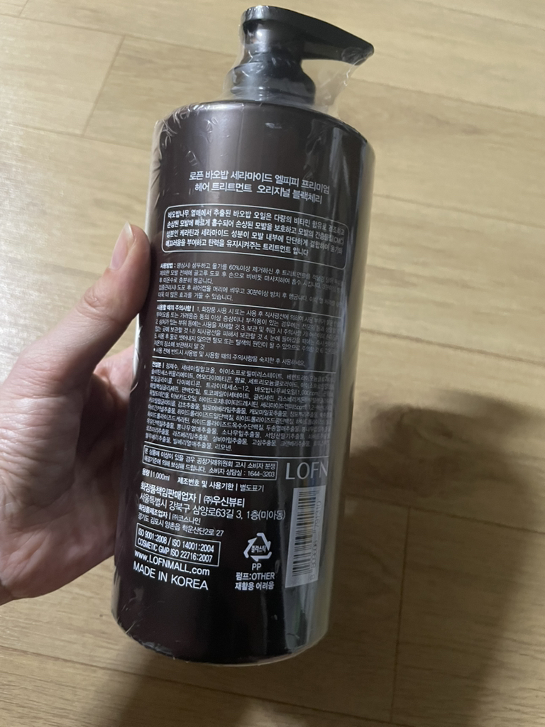 로픈 (LOFN) 바오밥 세라마이드 엘피피 프리미엄 헤어 트리트먼트 오리지널 [블랙체리] review image