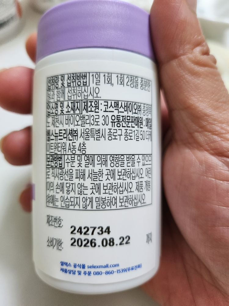 셀렉스 (selex) 테아닌 review image