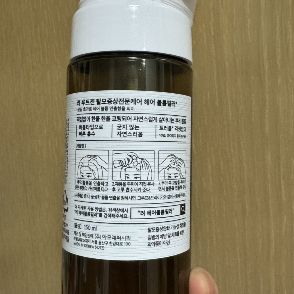 려 (Ryo) 루트젠 탈모증상전문케어 헤어볼륨필러 review image