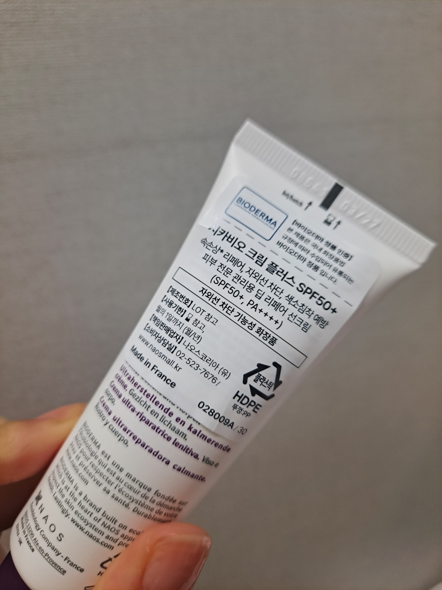 西卡维奥面霜+ [SPF50+] (Sicavio Cream+)的真实用户使用照片