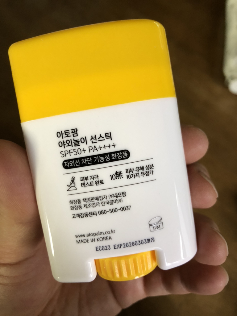 아토팜 (ATOPALM) 야외놀이 선스틱 [SPF50+/PA++++] review image