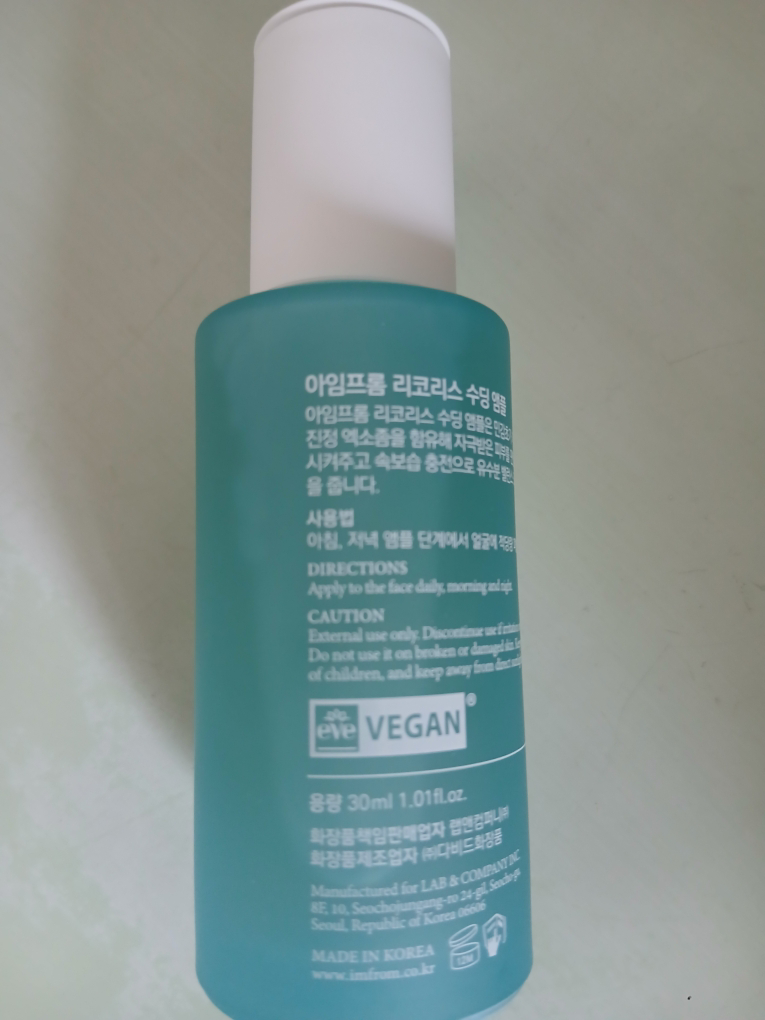 리코리스 수딩 앰플 review image