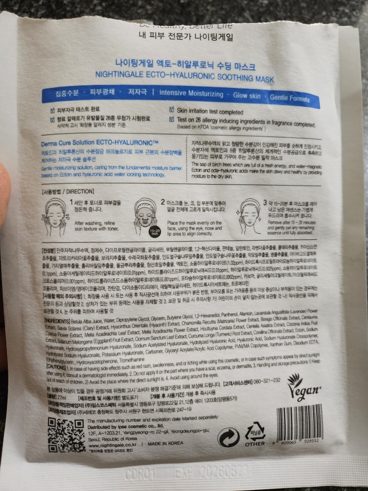 Nightingale ECTO-HYALURONIC SOOTHING MASK review image