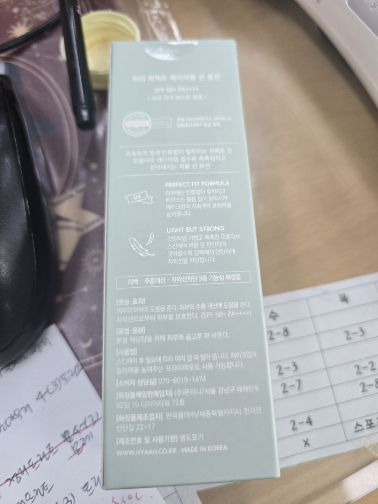 妻 完美分层防晒乳 [SPF50+/PA++++] common.review image