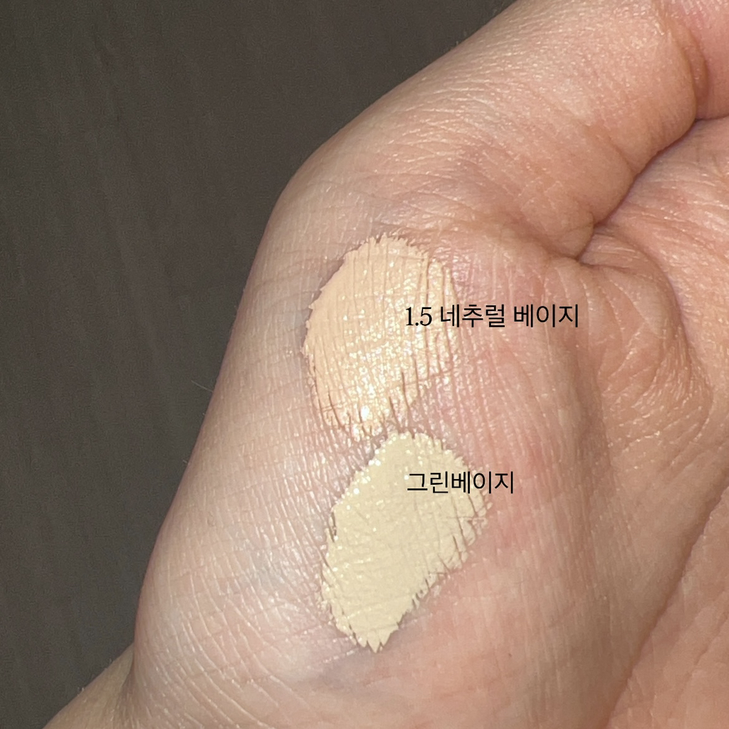 遮瑕膏 [SPF28/PA++] [1.5 自然米色]的真实用户使用照片