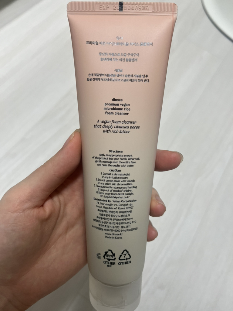 딘시 (dinsee) 프리미엄 비건 마이크로바이옴 라이스 폼클렌저 review image