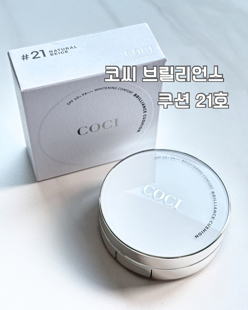 코씨 (COCI) 브릴리언스 쿠션 [SPF50+/PA+++] [#21 네츄럴베이지] review image