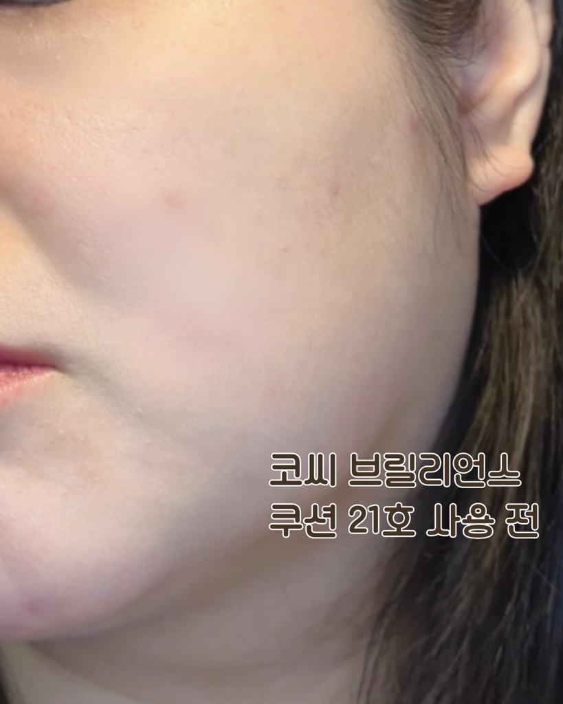 코씨 (COCI) 브릴리언스 쿠션 [SPF50+/PA+++] [#21 네츄럴베이지] review image