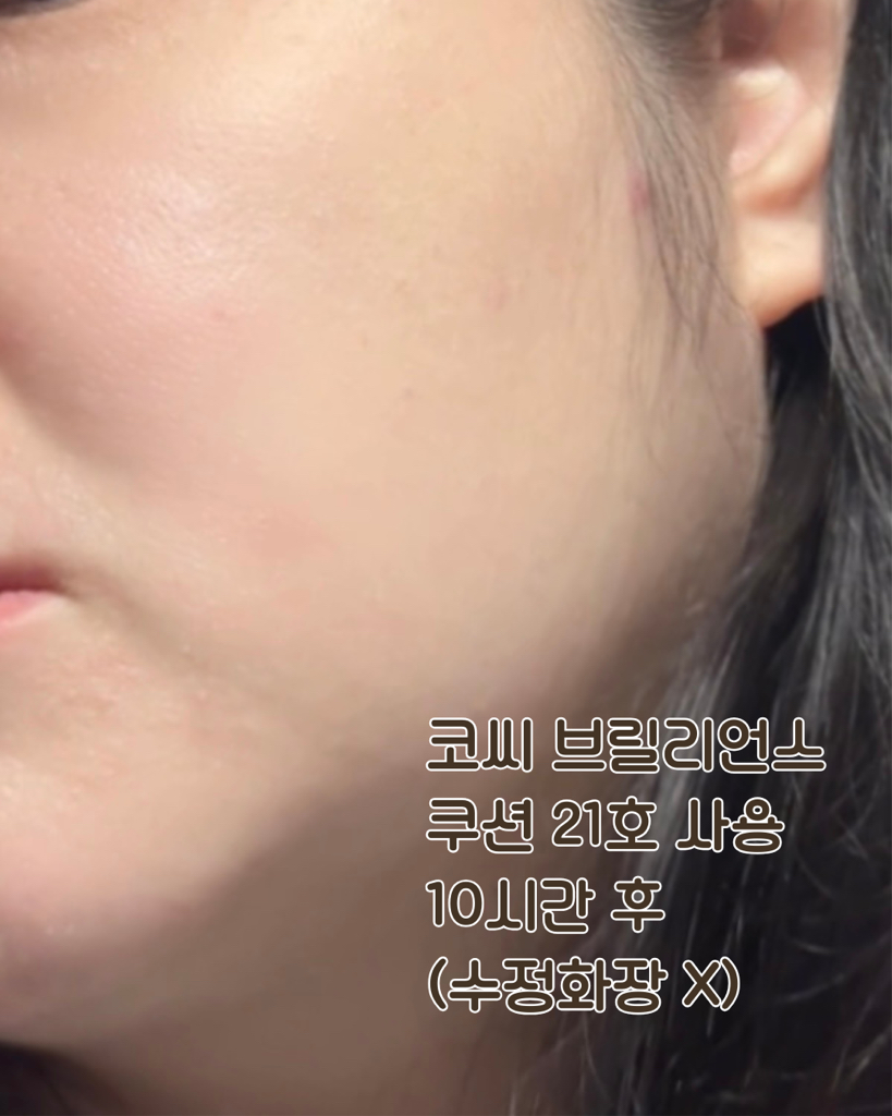 코씨 (COCI) 브릴리언스 쿠션 [SPF50+/PA+++] [#21 네츄럴베이지] review image