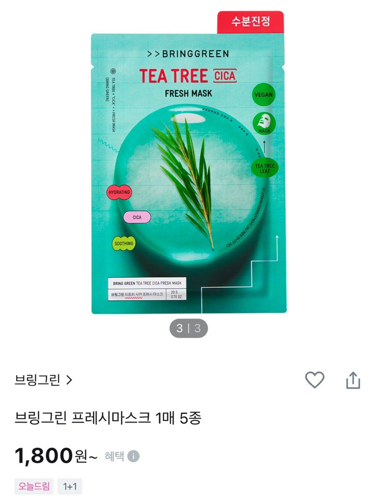 鲜活面膜[茶树精华]的真实用户使用照片
