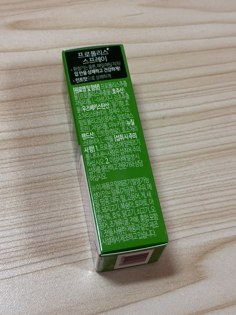 세노비스 (cenovis) 프로폴리스 스프레이 review image