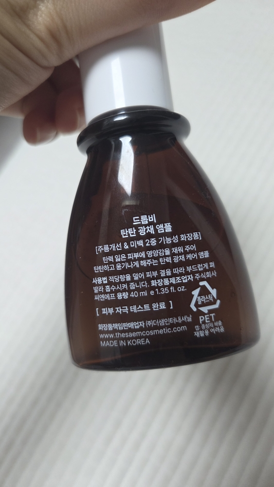 DROPBE 安瓿[丰润光泽] common.review image