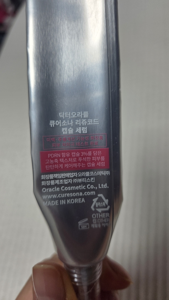 RejuCode 胶囊精华素的真实用户使用照片