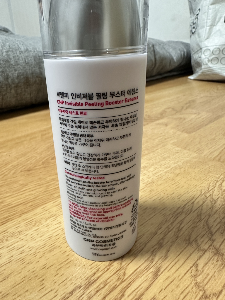 希恩派 隐形去角质增效精华液 review image