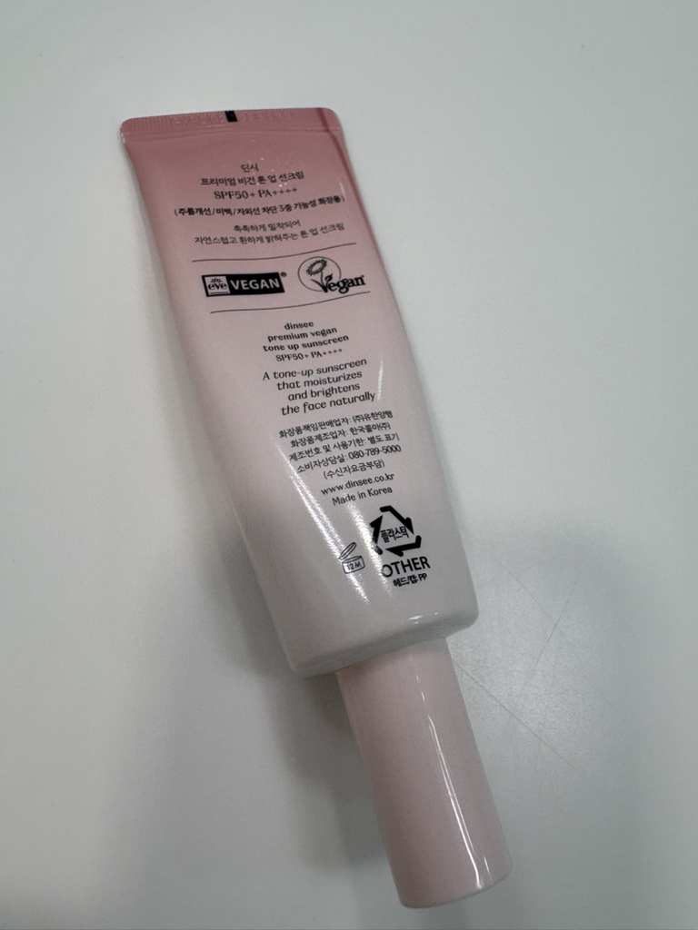 高级植物性美白防晒霜 [SPF50+/PA++++]的真实用户使用照片