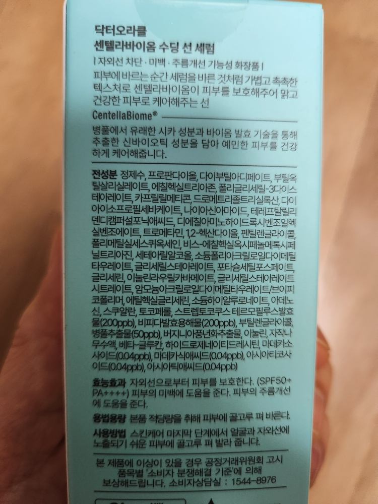 닥터오라클 (Dr.Oracle) 센텔라바이옴 수딩 선 세럼 [SPF50+/PA++++] review image