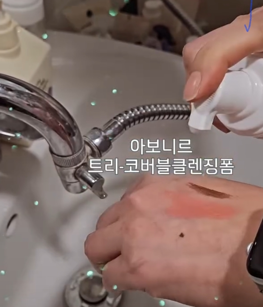 치노시오야 (CHINOSHIOYA) 아보니르 트리-코 버블 클렌징폼 review image